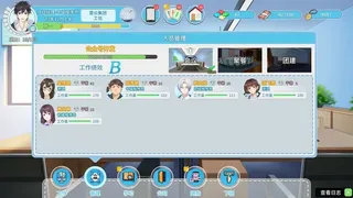 Скриншот 4 к игре 职场浮生记：入职