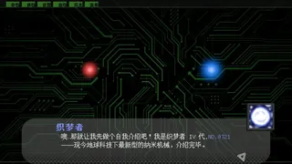 Скриншот 2 к игре 辩经[Yo_Choice!!!!!]