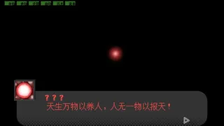 Скриншот 3 к игре 辩经[Yo_Choice!!!!!]