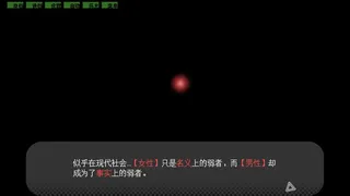 Скриншот 5 к игре 辩经[Yo_Choice!!!!!]