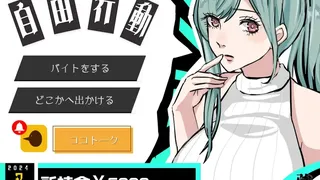 Скриншот 2 к игре 強キャラ学園 <無料版>