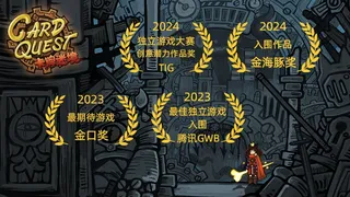 Скриншот 8 к игре 卡牌迷境（CARD QUEST）