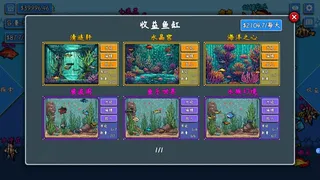 Скриншот 6 к игре Маленькая рыбка продолжает плавать