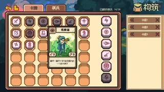 Скриншот 4 к игре 翻面棋兵