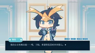 Скриншот 1 к игре 公主×观众