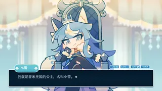 Скриншот 2 к игре 公主×观众