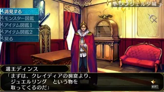 Скриншот 4 к игре エルミナージュORIGINAL ～闇の巫女と神々の指輪～