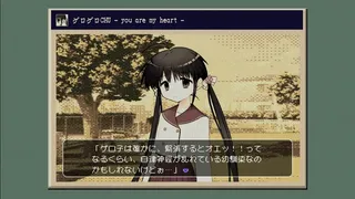Скриншот 2 к игре OUROBOROS SAIAKU.exe: CRAZY FOR YOU