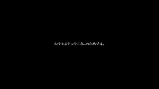 Скриншот 4 к игре OUROBOROS SAIAKU.exe: CRAZY FOR YOU