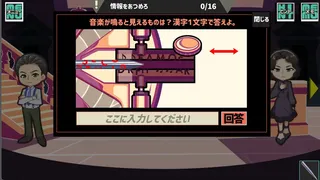 Скриншот 6 к игре 蜂とアヴァンギャルド