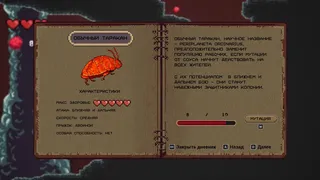Скриншот 3 к игре Rise of the Bugs
