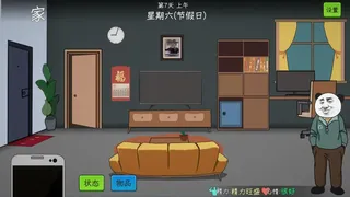 Скриншот 5 к игре 中国式网游：序章