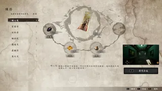 Скриншот 5 к игре 愿 紅衣小女孩
