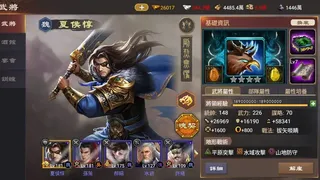Скриншот 3 к игре 一統天下