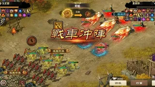 Скриншот 4 к игре 一統天下