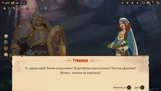 Скриншот 5 к игре Бессмертный. Сказки Старой Руси