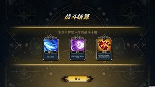 Скриншот 4 к игре 女神之战