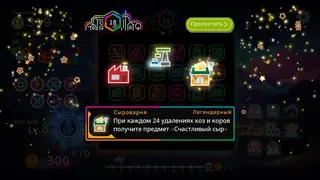 Скриншот 3 к игре Neon Village