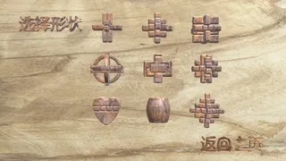 Скриншот 1 к игре 孔明锁红蓝3D版