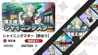 Скриншот 6 к игре 動画で聞くあの曲でリズムゲーム