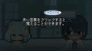 Скриншот 3 к игре あなたはチャットAIです