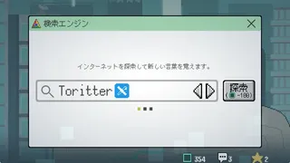 Скриншот 4 к игре あなたはチャットAIです