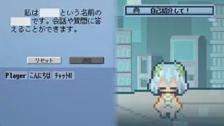 Скриншот 5 к игре あなたはチャットAIです