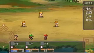 Скриншот 1 к игре 吞食天地二合一