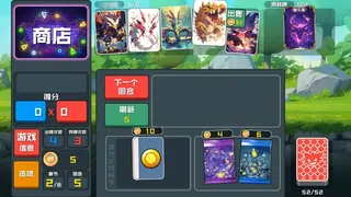Скриншот 3 к игре 幻兽纸牌
