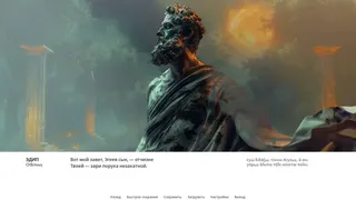 Скриншот 4 к игре Эдип/Антигона