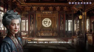 Скриншот 5 к игре 红楼梦 Stone Story