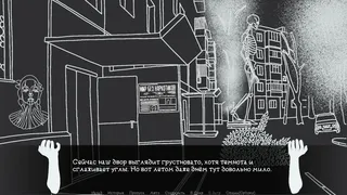 Скриншот 1 к игре Микрорайон