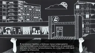 Скриншот 3 к игре Микрорайон