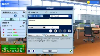 Скриншот 1 к игре 完全英語都市