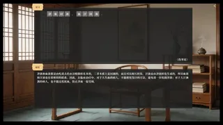 Скриншот 4 к игре 中医模拟传承人