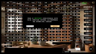 Скриншот 6 к игре 中医模拟传承人
