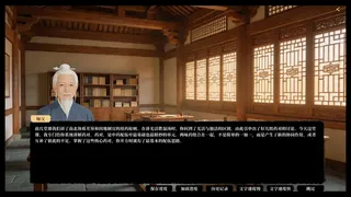 Скриншот 7 к игре 中医模拟传承人