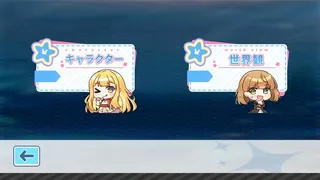 Скриншот 4 к игре StarryMonogatari: Student's Terminal
