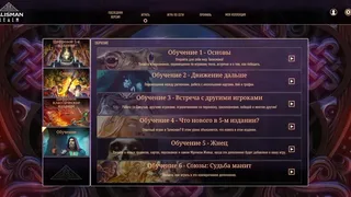 Скриншот 3 к игре Talisman: Digital 5th Edition