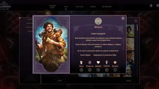 Скриншот 4 к игре Talisman: Digital 5th Edition
