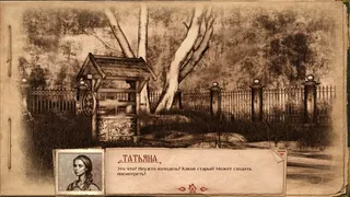 Скриншот 3 к игре Grandma's Secret