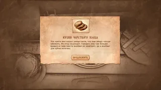 Скриншот 5 к игре Grandma's Secret