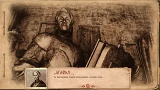 Скриншот 8 к игре Grandma's Secret