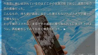 Скриншот 1 к игре アカイロマンション完全版