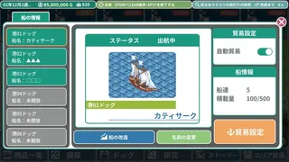 Скриншот 4 к игре ロタの航海貿易記