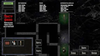 Скриншот 2 к игре MAZEING
