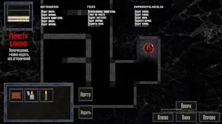 Скриншот 3 к игре MAZEING