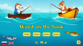 Скриншот 1 к игре Word on the hook