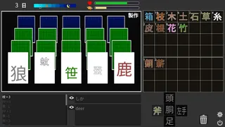 Скриншот 1 к игре Life of Kanji Island