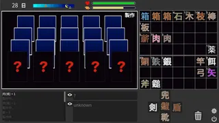 Скриншот 2 к игре Life of Kanji Island
